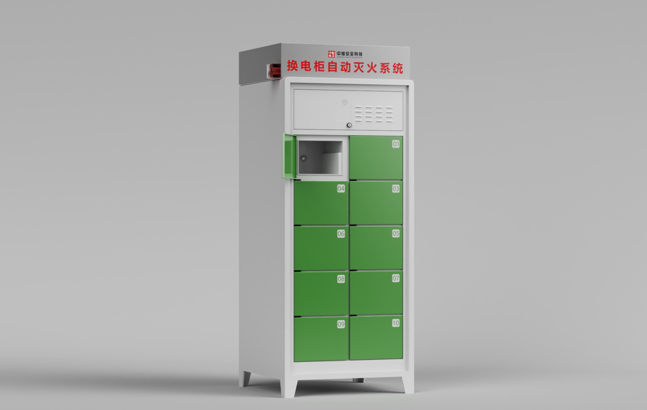 电动自行车电池充换电柜消防技术的创新发展