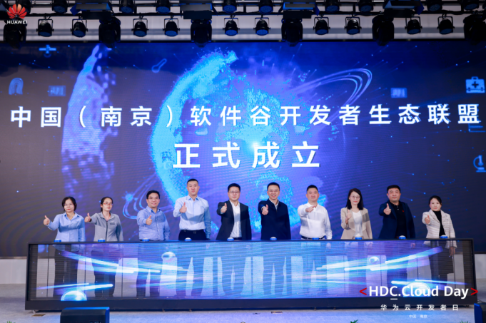 中旭安全科技参与中国（南京）软件谷开发者生态联盟揭牌仪式