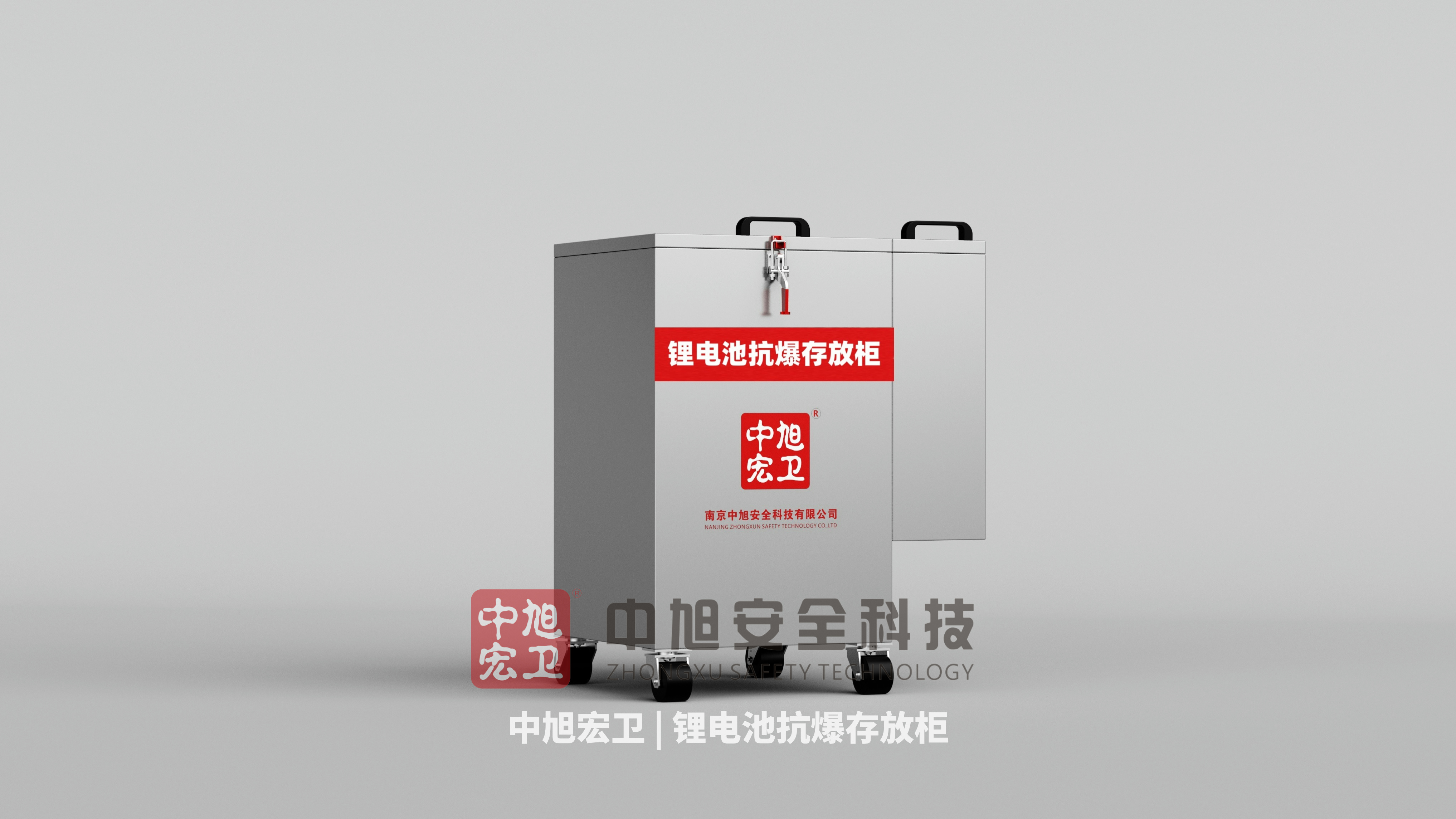 锂电池抗爆存放柜