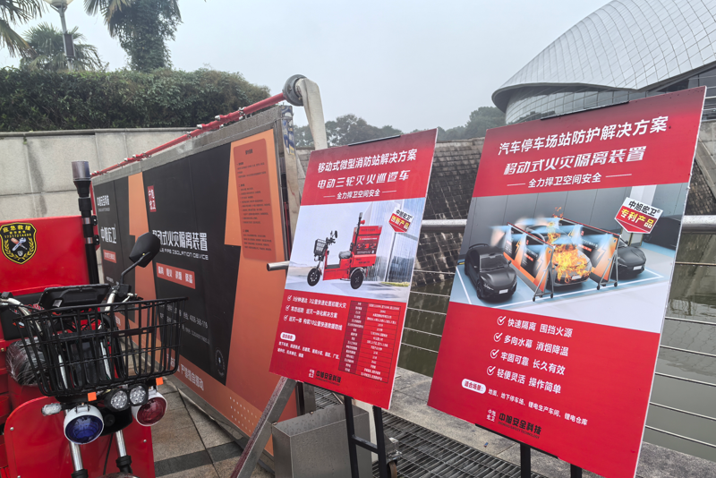 中旭安全科技全系产品亮相消防宣传月，创新解决方案引媒体聚焦