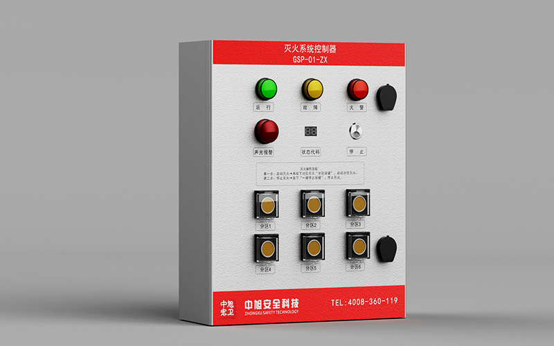 车棚灭火智能控器
