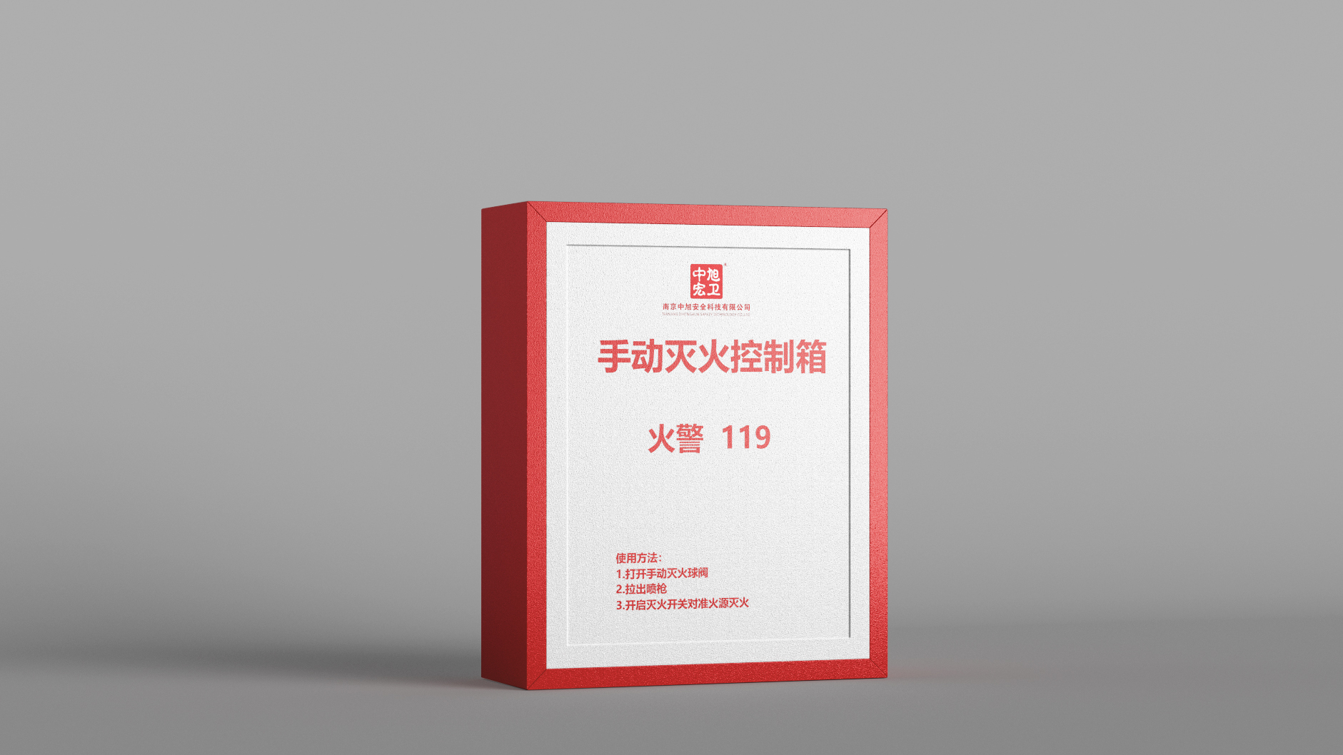 手自一体简易喷淋灭火控制箱