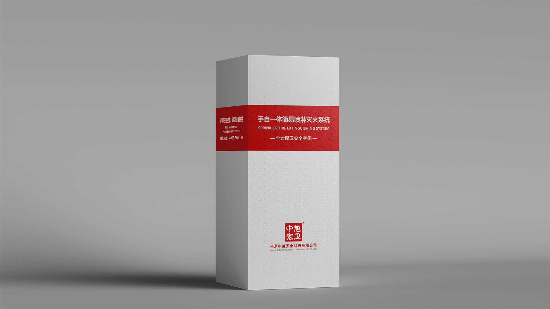 手自一体简易喷淋灭火主机