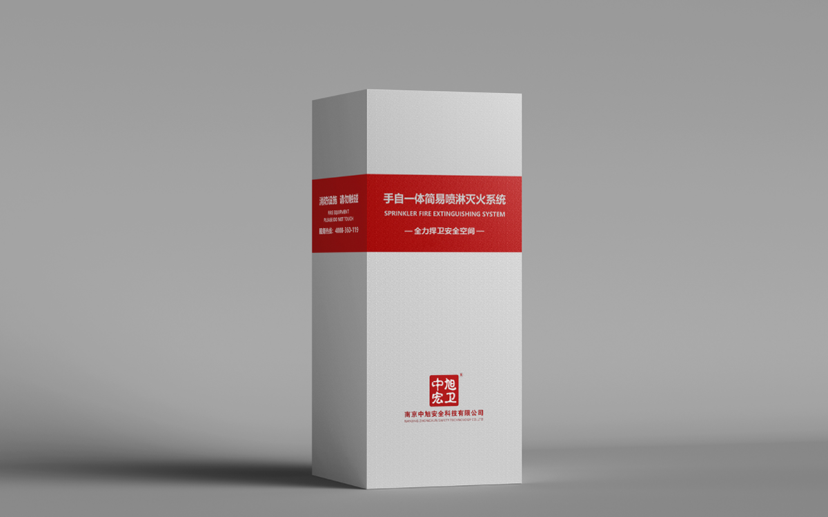 手自一体简易喷淋灭火主机