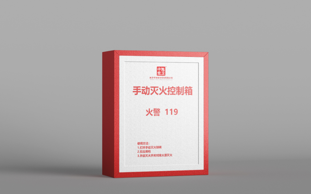 手自一体简易喷淋灭火系统控制箱