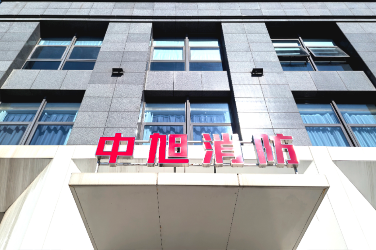 中旭宏卫：守护新能源时代的消防安全卫士