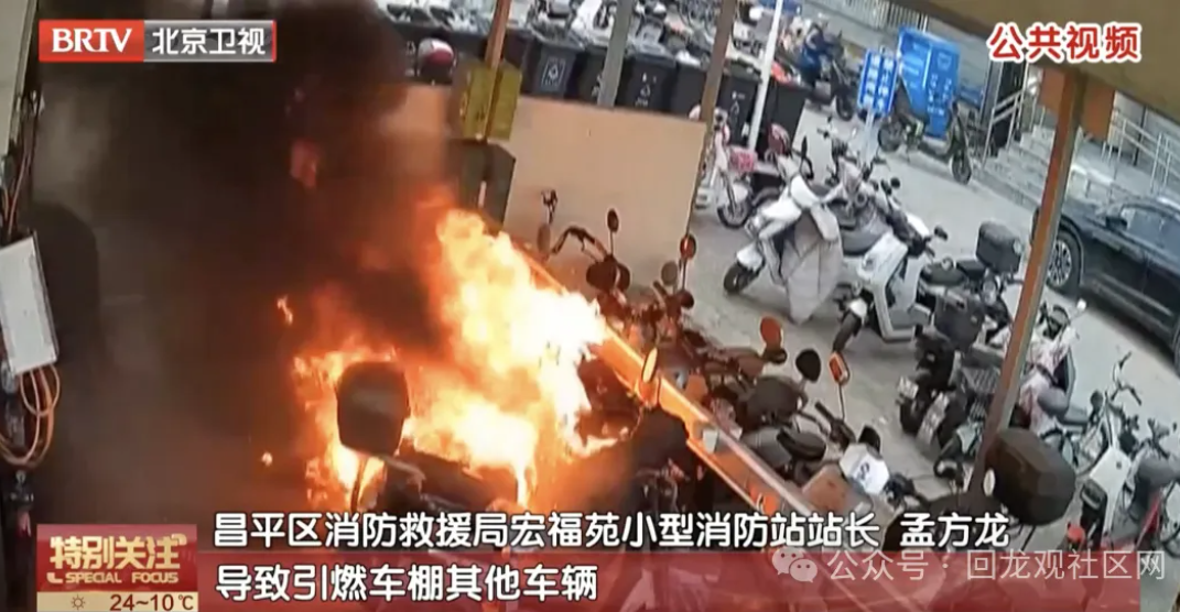 近期电动自行车棚火灾频发：数据、原因与三层级消防解决方案